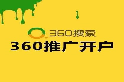 开户推广费用对比分析